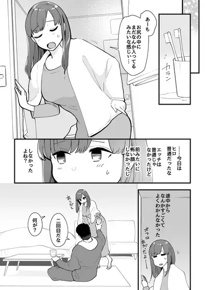 03：絶対最後に勝つアカリちゃんの話