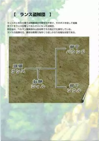 Kichikuou Rance First Press Release Book