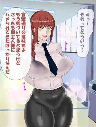 Saimin no Akuma VS Shihai no Akuma