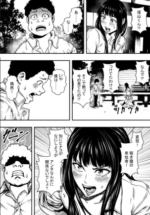 Academy Harem VS Playboy Delinquent