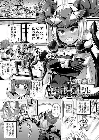 Towako Oboro Emaki 11