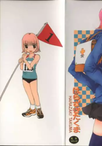 [Harazaki Takuma] Koganeiro Butai 4