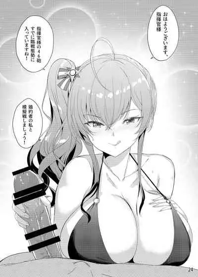 ザラの性福セット