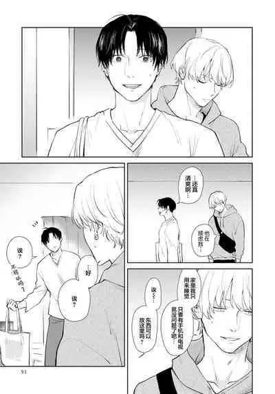 Himitsu wa Sarashite Mederubeki | 秘密应被公开与赞赏