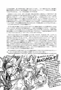 [Art Rakugaki (Aoki Reimu)] Rakugaki Trap Saikyou Muteki Alpha (Various)