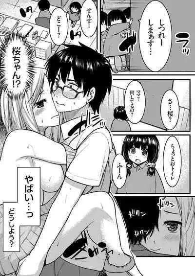 COMIC Grape Vol. 75
