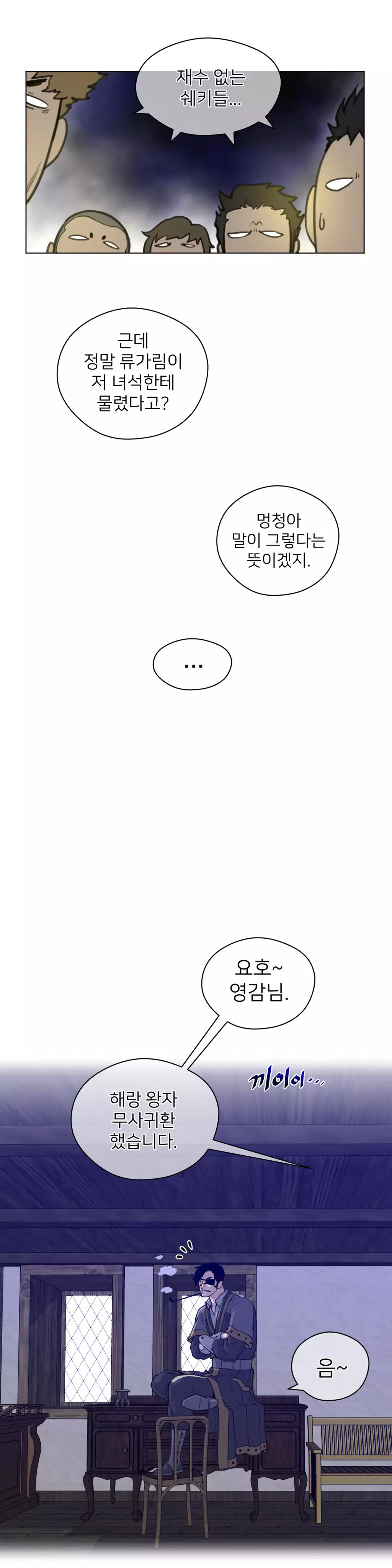 Perfect Half Ch.1-44