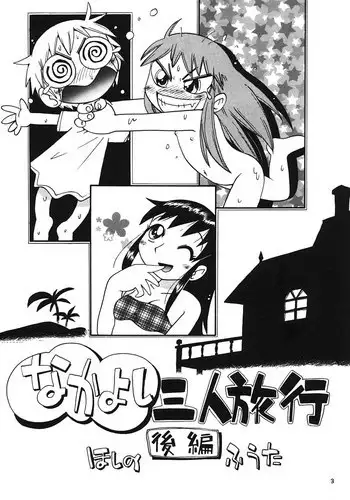 [Momo no Tsubomi] Eru Eru 20