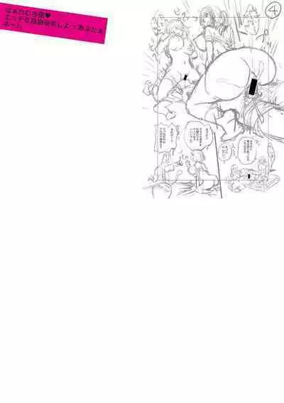 Harem Gasshuku Ecchi na Jiyuu Kenkyuu Shiyo