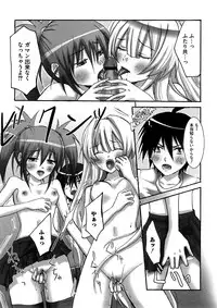 [Random] Lovely Eros Random