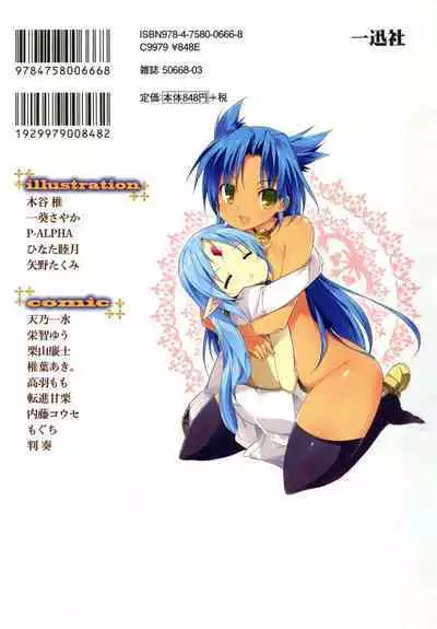 Rance Quest Anthology