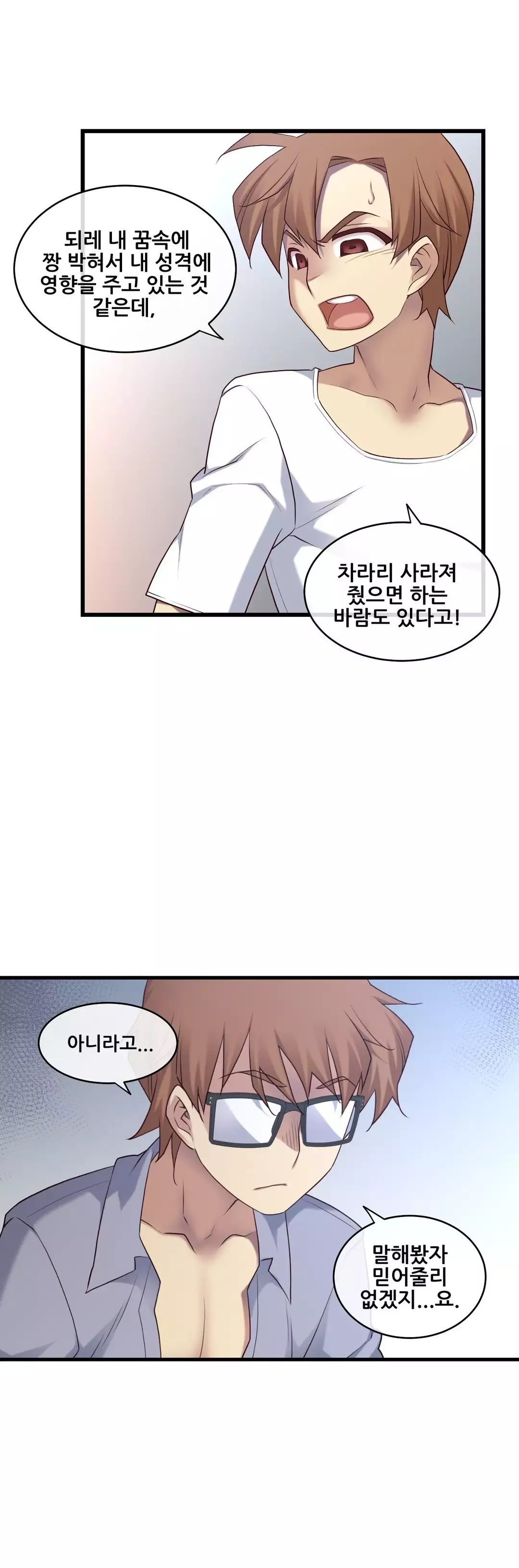 Master in My Dreams Ch.90-116