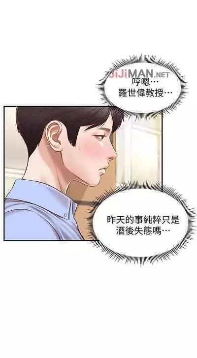 【周三连载】纯情的崩坏（作者：Aru&色色思想） 第1~37话