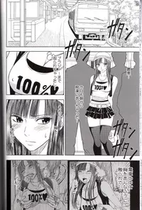 [Crimson (Carmine)] Virgin Train