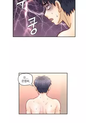 Wrath of the Tutoring Ch.1-36