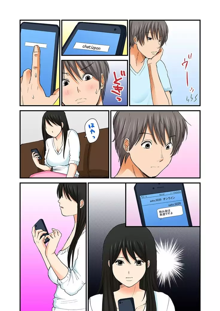 Junketsu na Futei 1-6