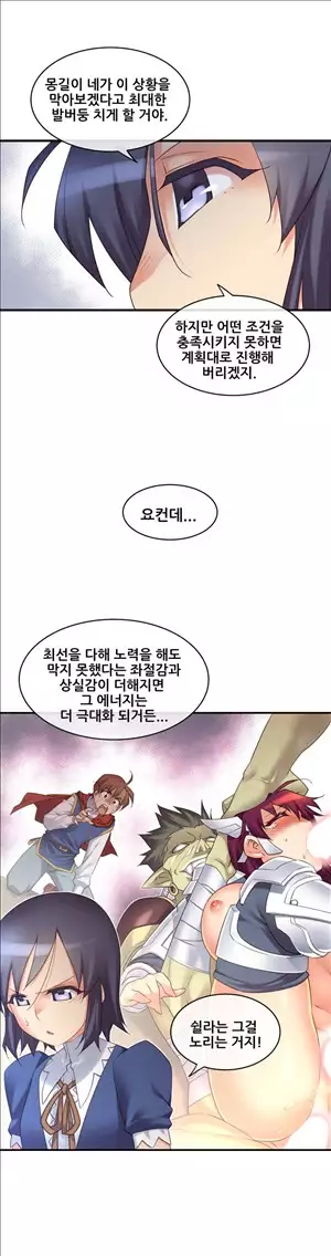 Master in My Dreams Ch.90-116