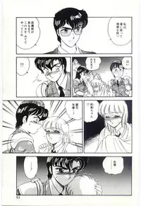 [Amagi Kei] THE SWEET COP