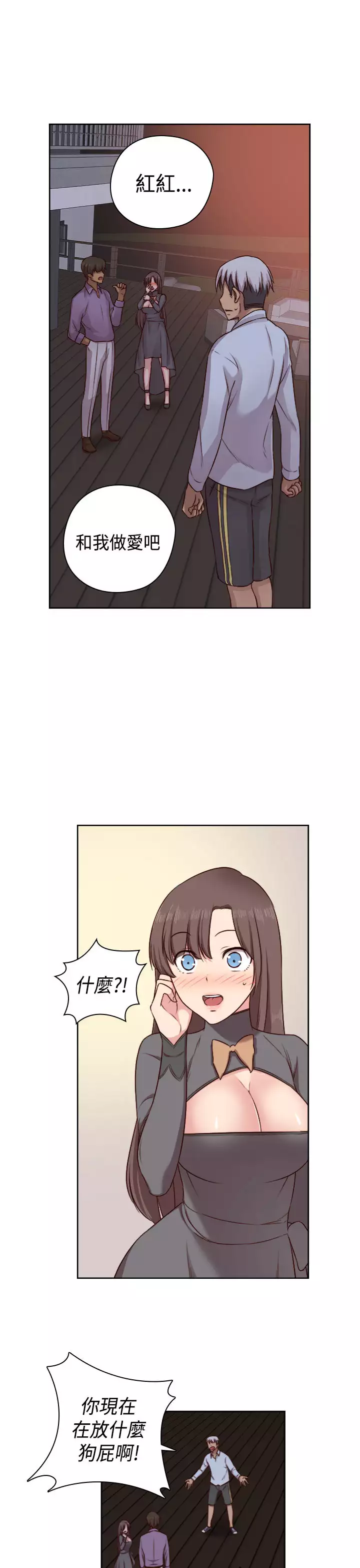 H-Campus H校园<第2季> ch.47~49