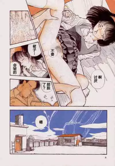 BLUE AND OTHER SHORT PIECES