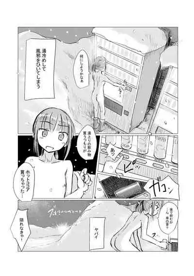 Fuyu no Shoujo to Orusuban