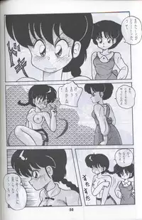 Ranma 1H (Ranma 1/2)