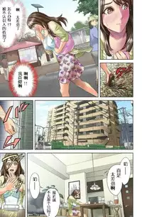 [Hyji] Dareka ga Watashi o Miteru ~Tousatsu sareta Onna~ Ch. 1 [Chinese] [一路悲伤_个人汉化] [Digital]