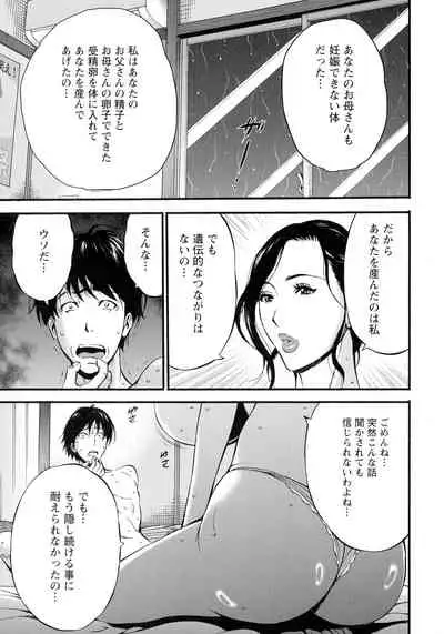 [Chousuke Nagashima] Fukinshin Soukan no Onna