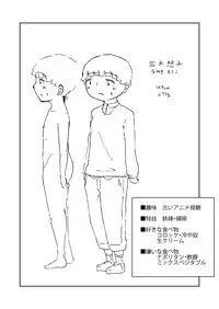 [Kaikijin] Oppai Iin Ch.1