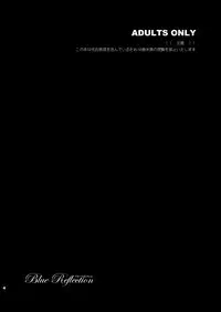 [Todd Special] Blue Reflection (Valkyria Chronicles) [Digital]