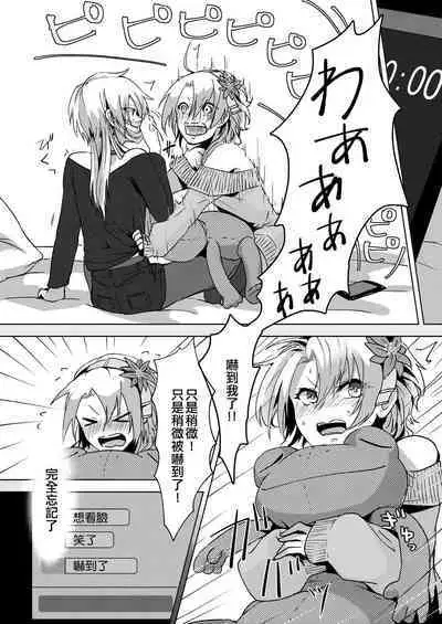 Josou Haishin Hajimemashita | 女装配信开始了