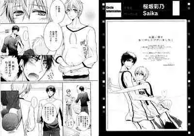 Hikari to Kage ga majiwaru toki