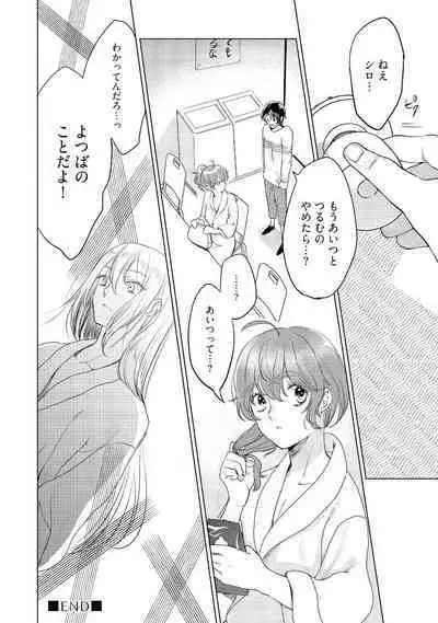 ラビットハッチへようこそ－seconds！－ 【電子限定特典付き】