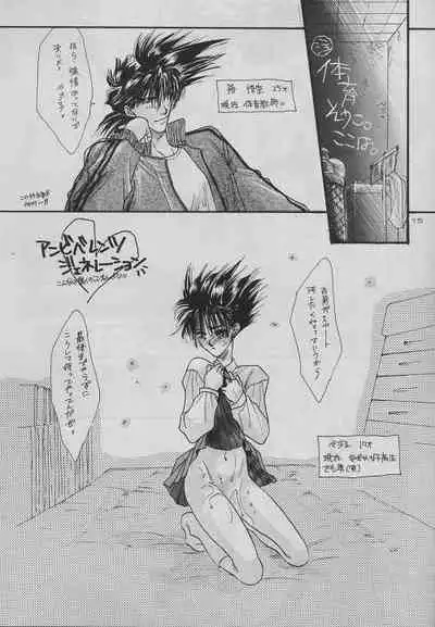 (C48) [ZEST (Takayanagi Azu, Yamada Rie)] eclipse (Dragonball Z)