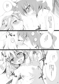 (Aka no Hiroba 3) [KOTI (A Toshi)] PARANOIA (Touhou Project)