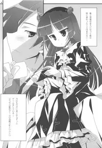 (C79) [Koito Sousakusho (Hinata Mutsuki)] Ore to Kuroneko no Kankei ga Konna ni Eroge na Wake ga Nai (Ore no Imouto ga Konna ni Kawaii Wake ga Nai)
