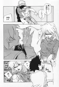 [Sada Ko-ji] Break Virgin