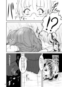 (C74) [HellDevice (nalvas)] Midarade fuketsuna mesu no nioi (Rozen Maiden)