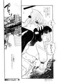 [Wada Erika] A! Ikenai