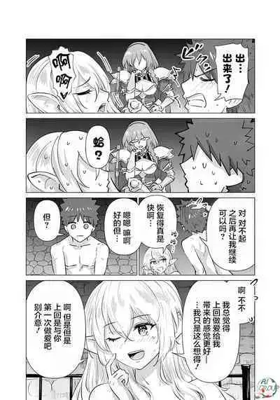 Isekai Danyu|异世界男优 06