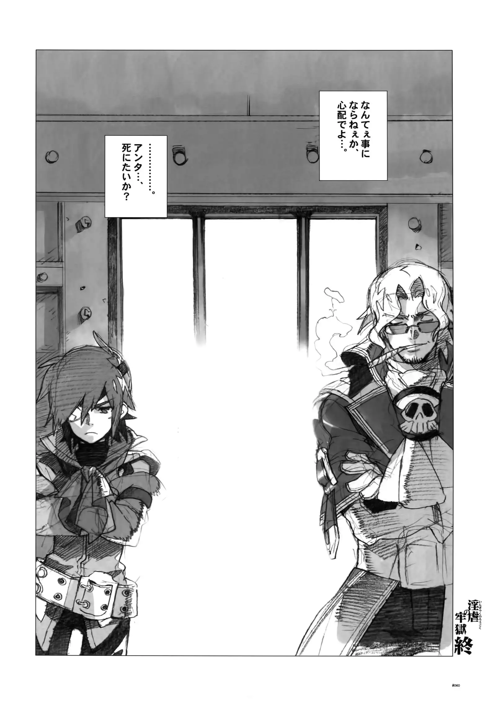 Anthurium.EA01 Shinsouban