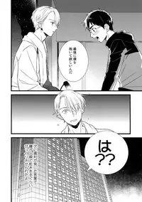 (Hyousou Strast 8) [KURETEN (Takuma)] Yurilog (Yuri!!! on ICE)