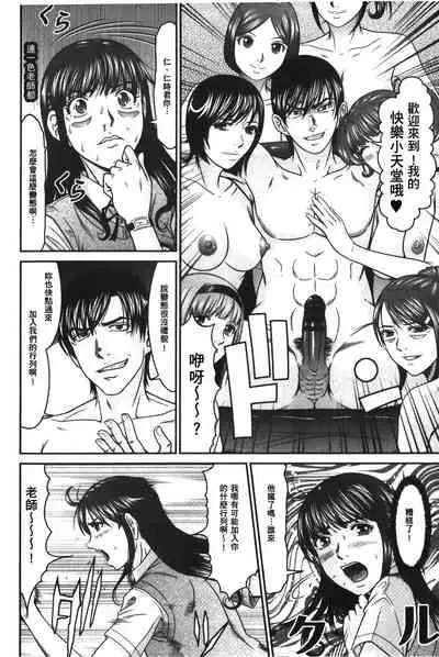 Matasaki Jack | 張腿的淫濕插座