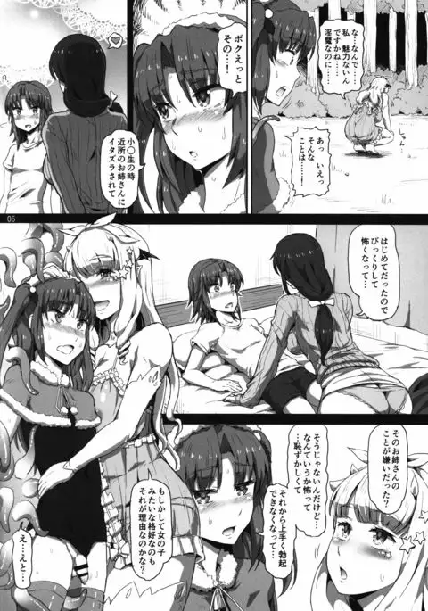 Onee-sama na Succubus to Josou Santa-chan