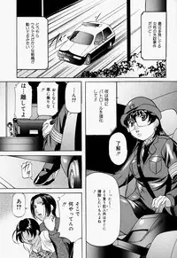 [Onihime] Kankin SM Heya | Confinement 'SM' Room