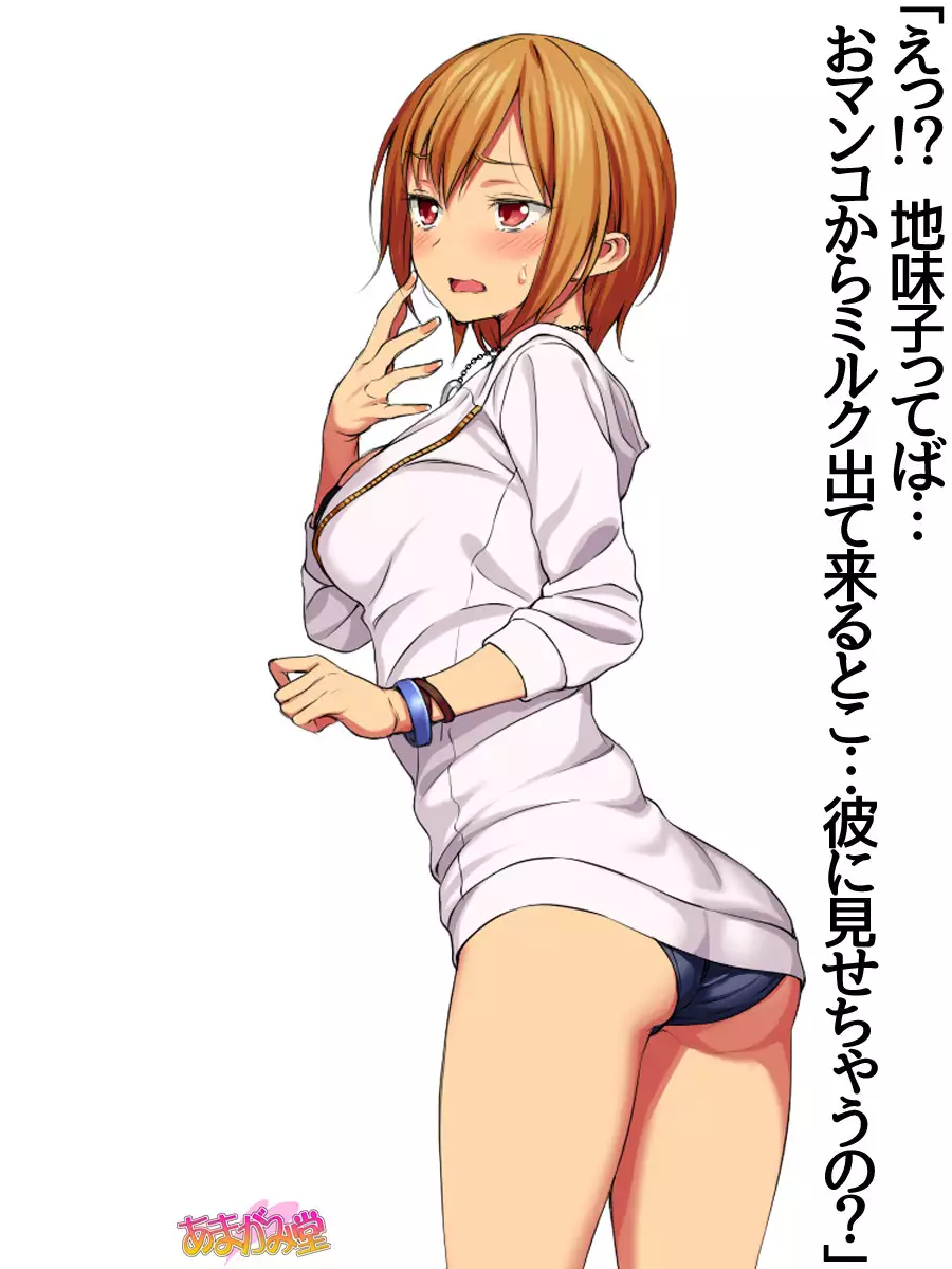 Jimiko-san Dai 2-bu Ch. 1-9.1