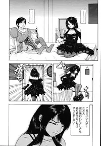 [Fuyu Naga] Tsuki Gurui