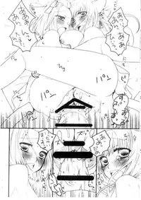 [Zeromono] PUCHI+MIX #080817