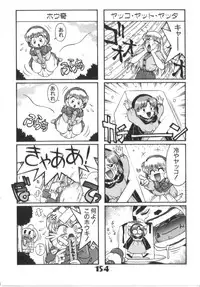 [Anthology] Akazukin Zatsugi-Dan