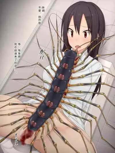 Ishukouhai Kiroku 1-6